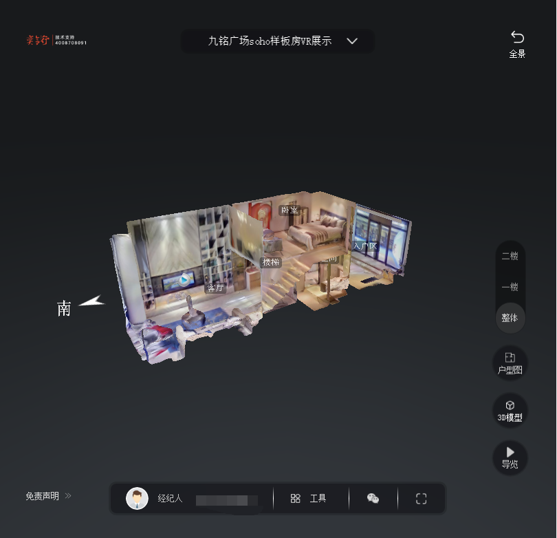 万荣九铭广场SOHO公寓VR全景案例